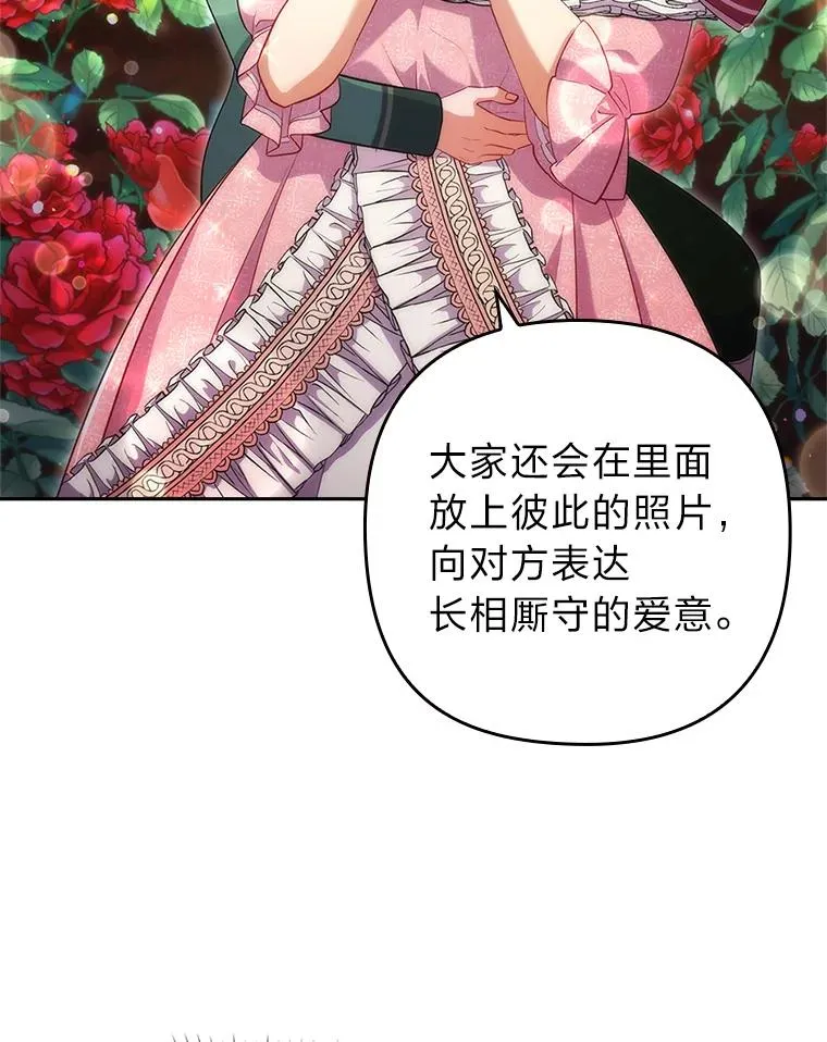 41.爱龙狂粉 第16页