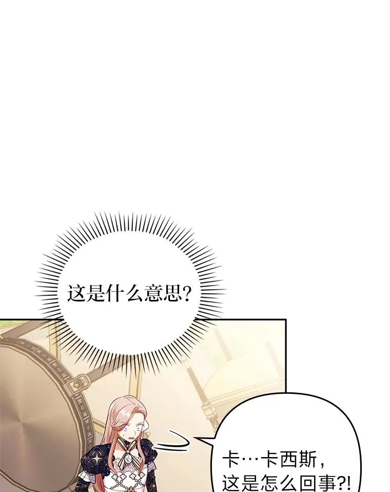 41.爱龙狂粉 第18页
