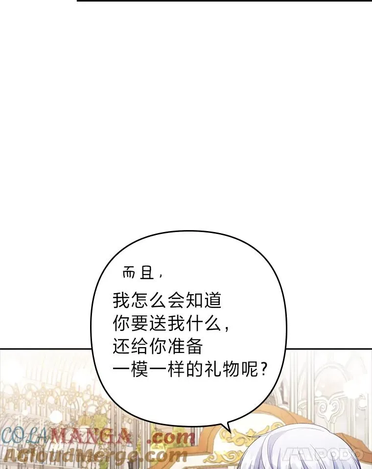 41.爱龙狂粉 第21页