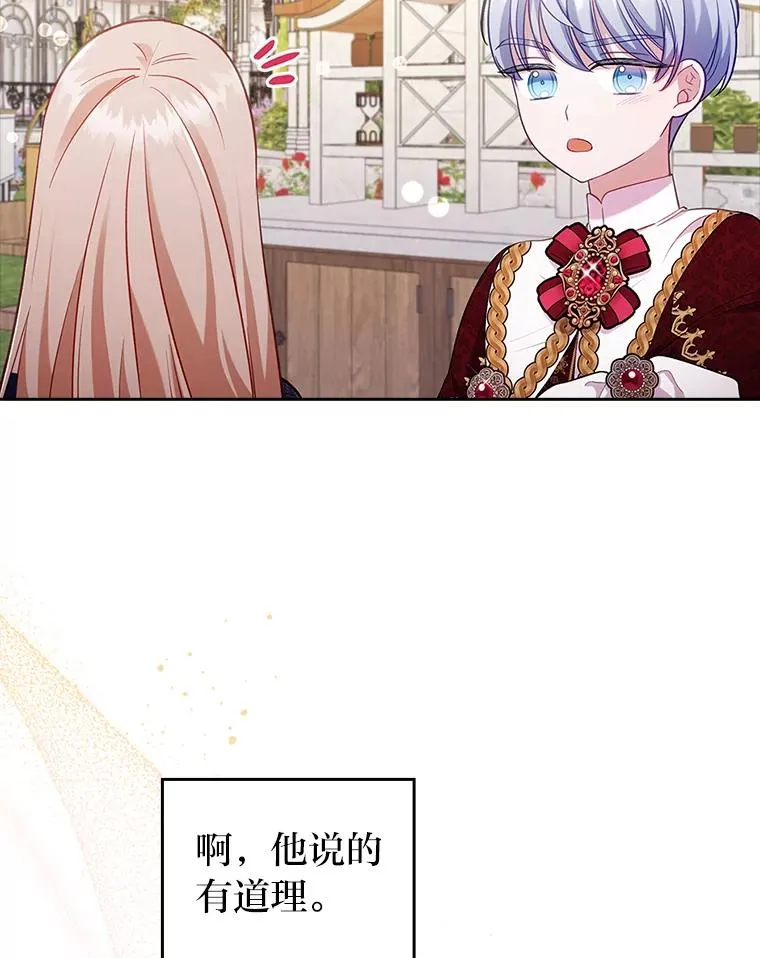 41.爱龙狂粉 第22页