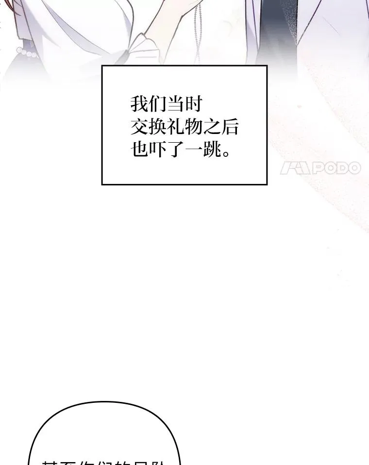 41.爱龙狂粉 第24页