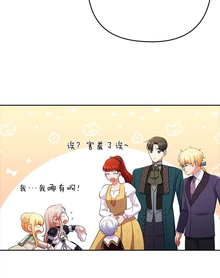 41.爱龙狂粉 第26页