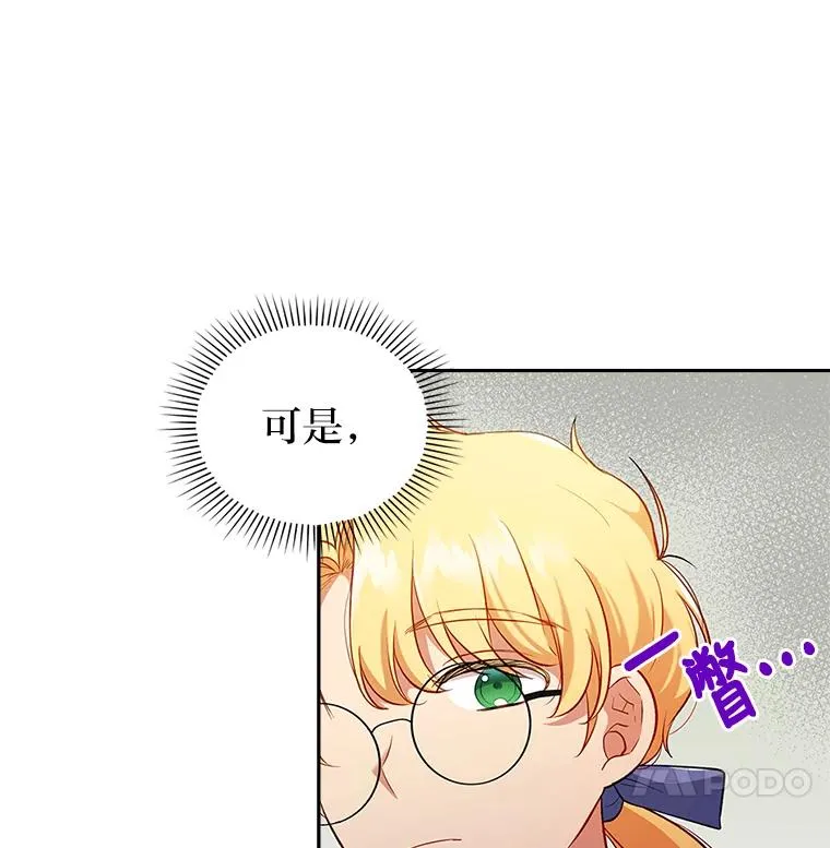 41.爱龙狂粉 第27页
