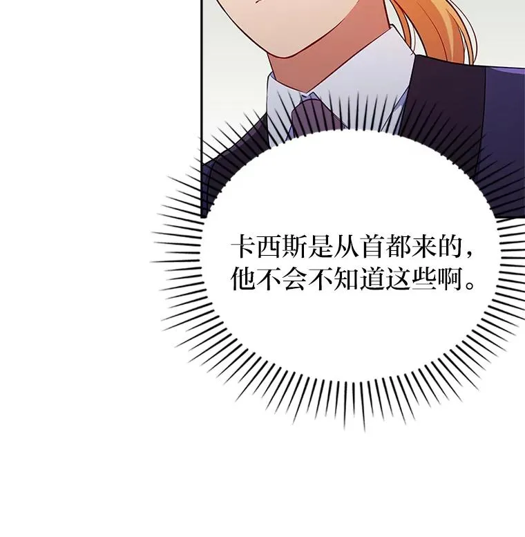 41.爱龙狂粉 第28页