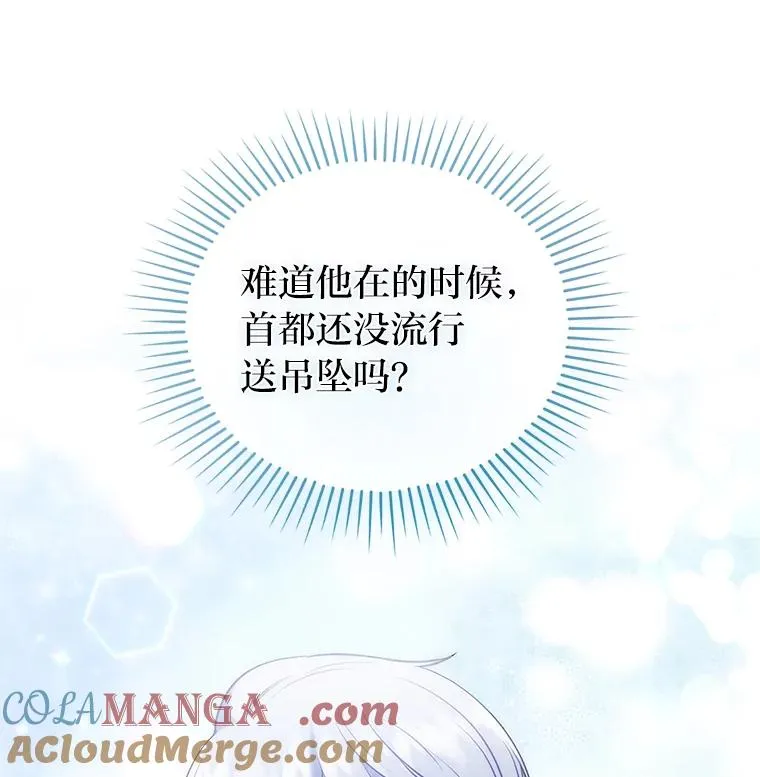 41.爱龙狂粉 第29页