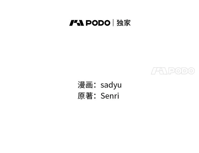 41.爱龙狂粉 第32页