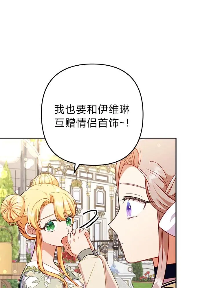 41.爱龙狂粉 第34页