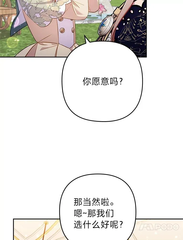 41.爱龙狂粉 第35页