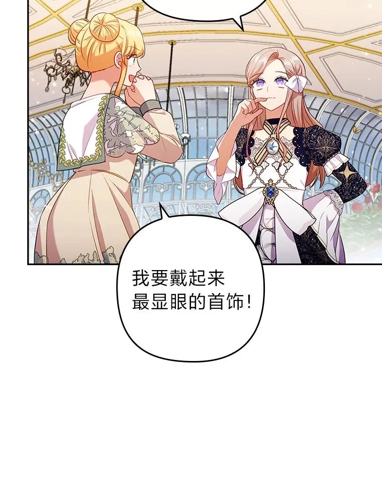 41.爱龙狂粉 第36页