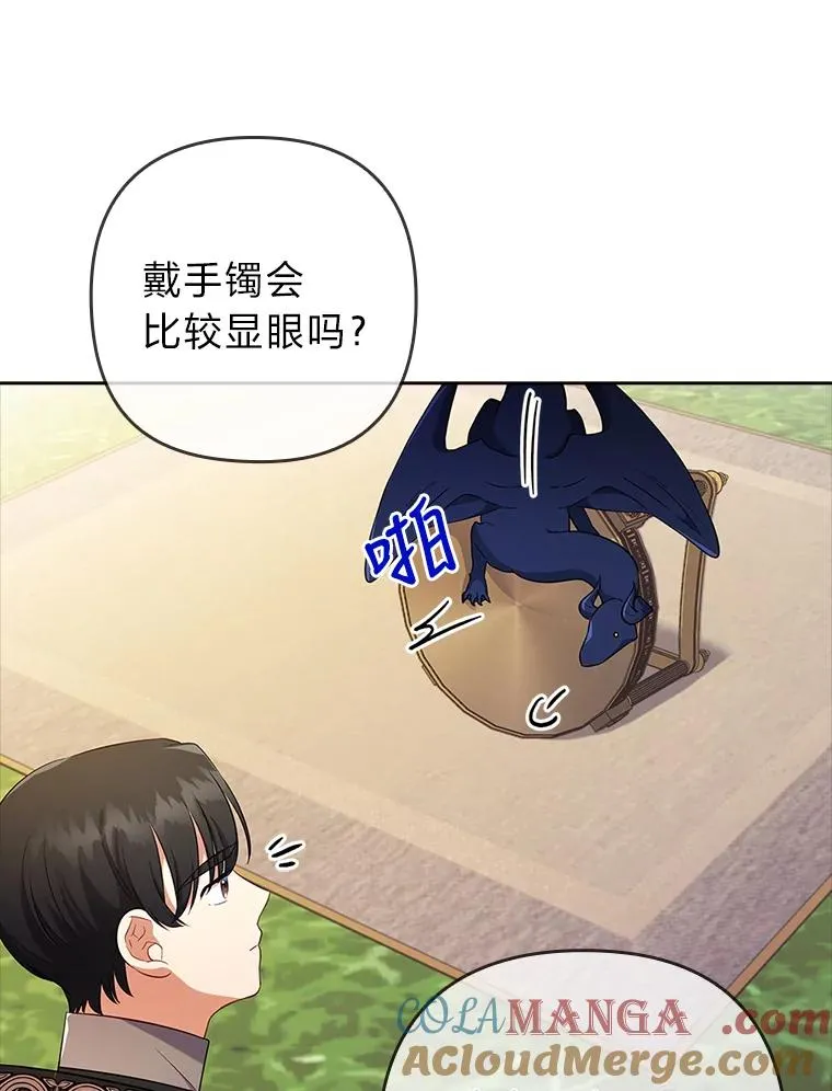 41.爱龙狂粉 第37页