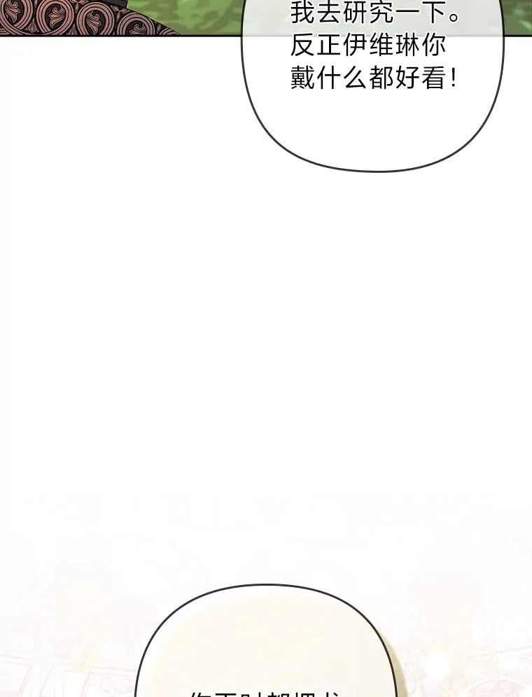 41.爱龙狂粉 第38页