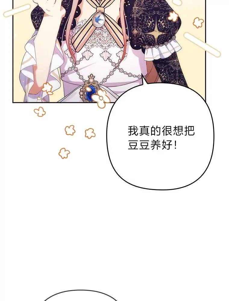 41.爱龙狂粉 第51页