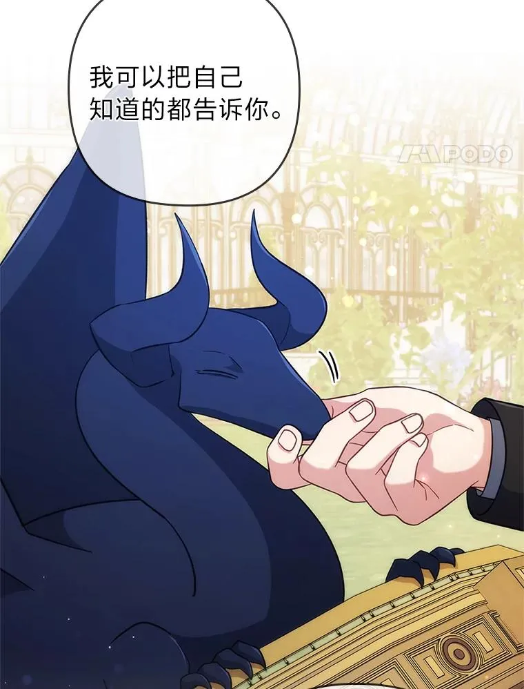 41.爱龙狂粉 第52页