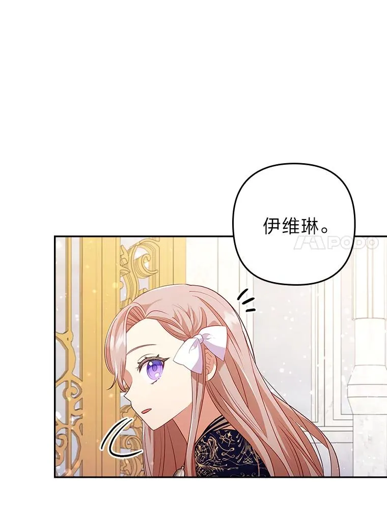 41.爱龙狂粉 第55页