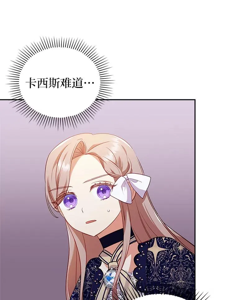41.爱龙狂粉 第59页