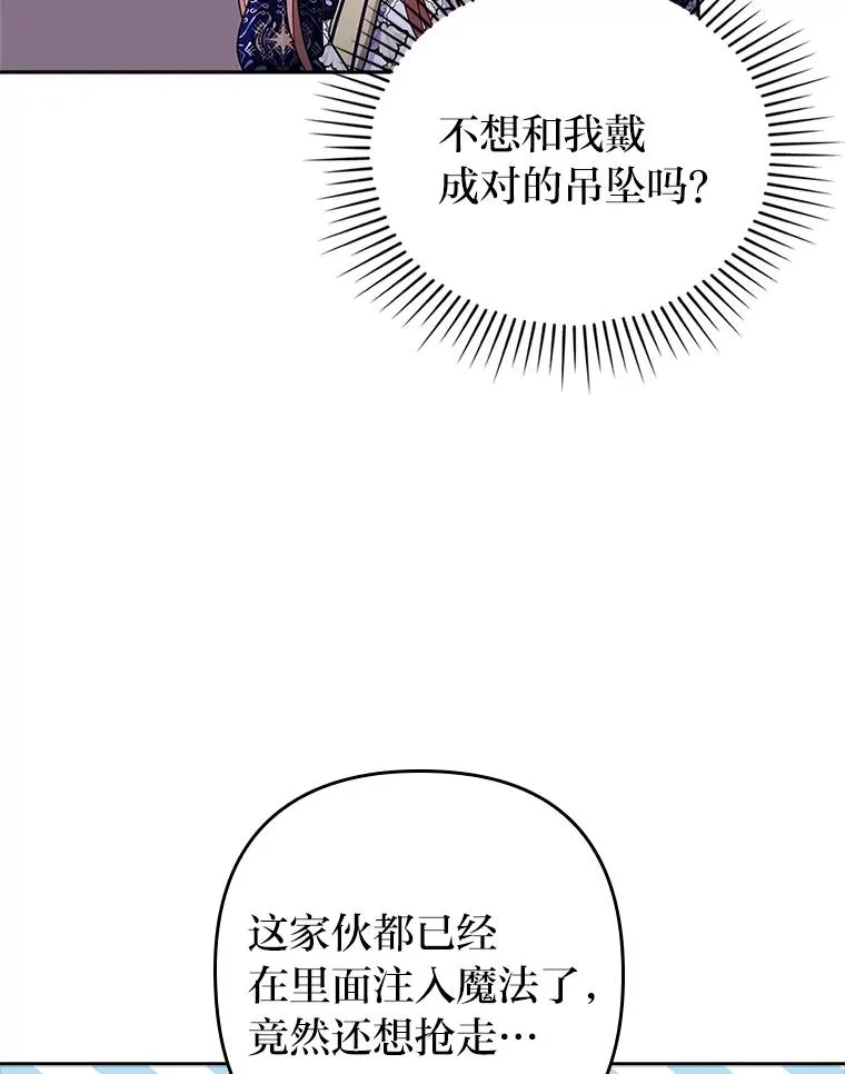 41.爱龙狂粉 第60页