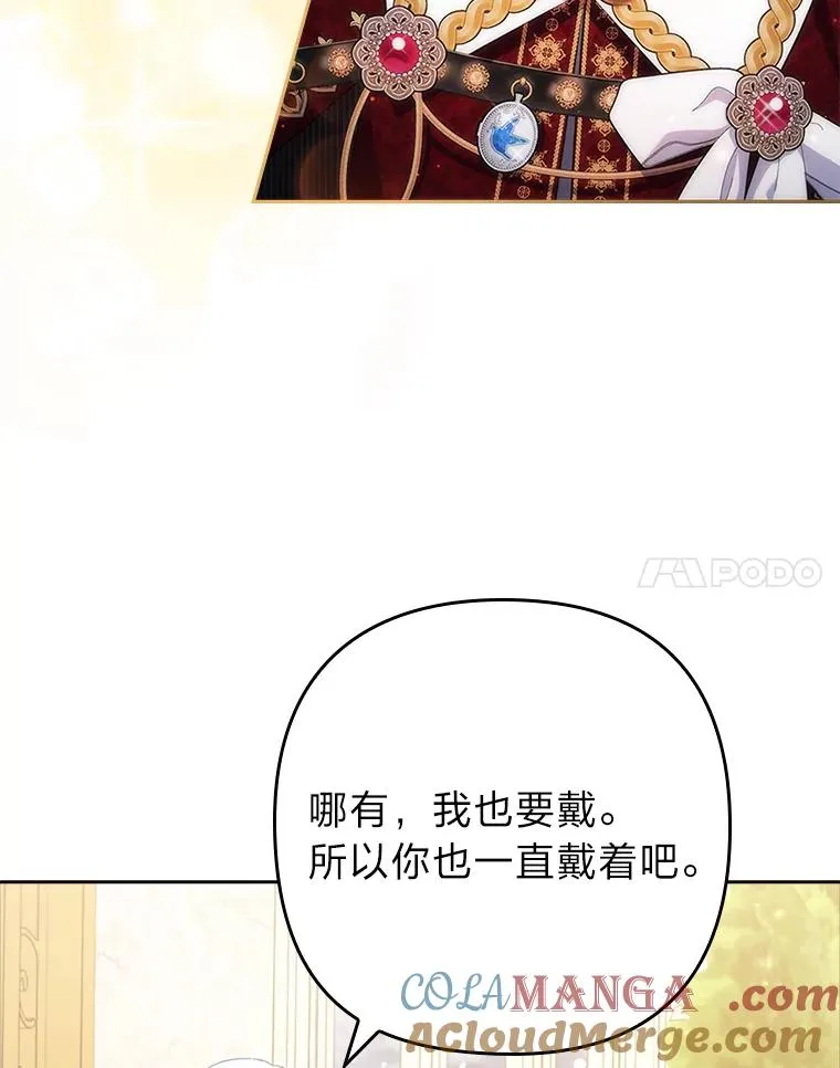 41.爱龙狂粉 第65页