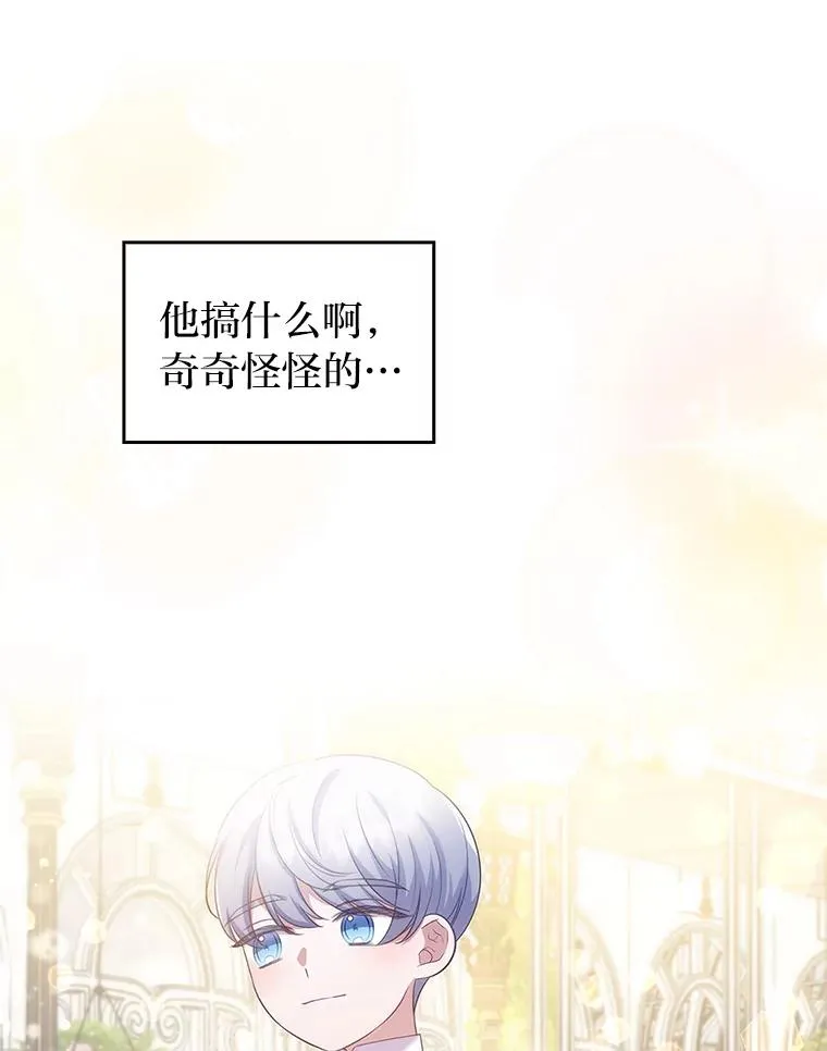 41.爱龙狂粉 第67页
