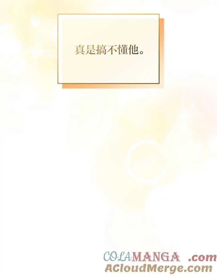 41.爱龙狂粉 第69页