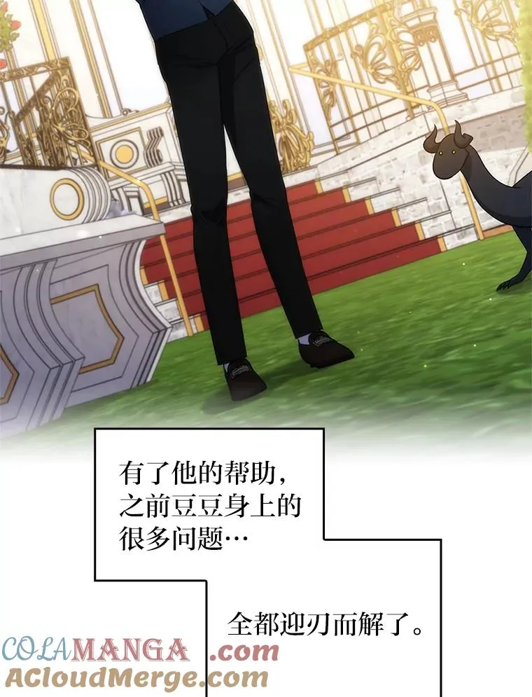 41.爱龙狂粉 第73页