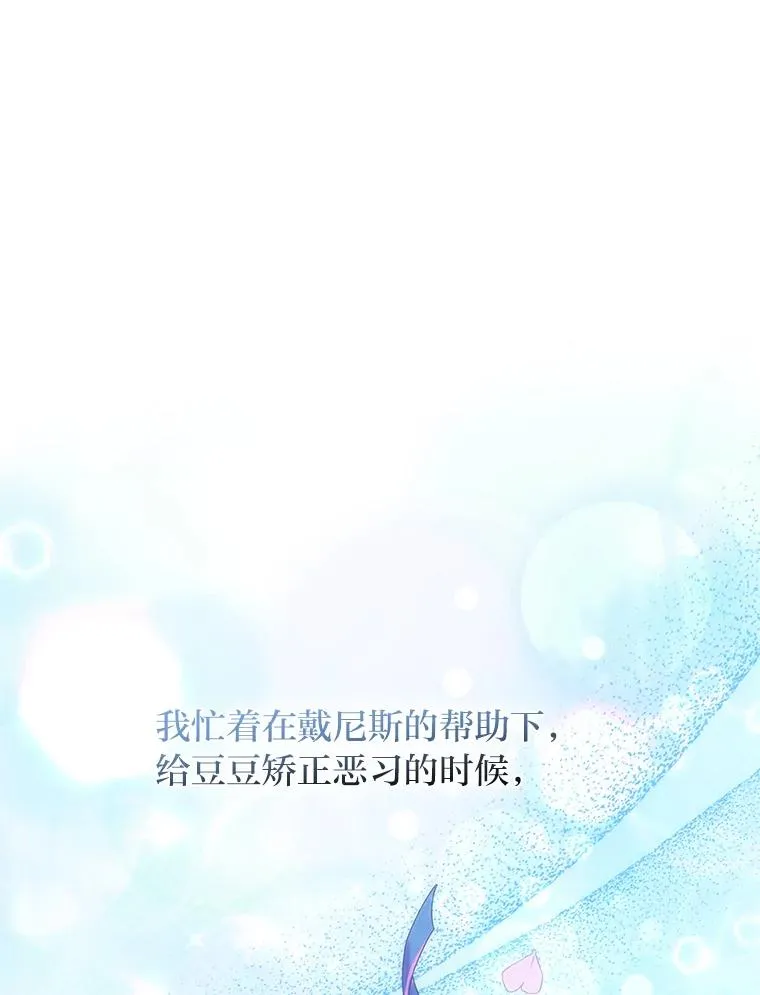 41.爱龙狂粉 第79页