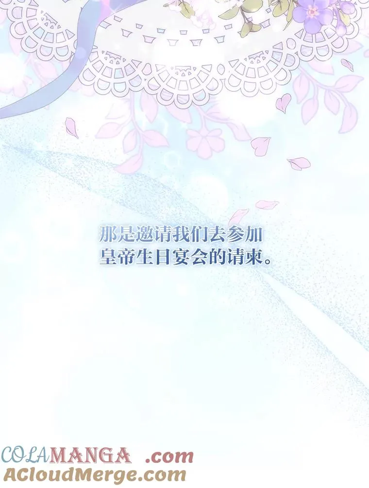 41.爱龙狂粉 第81页
