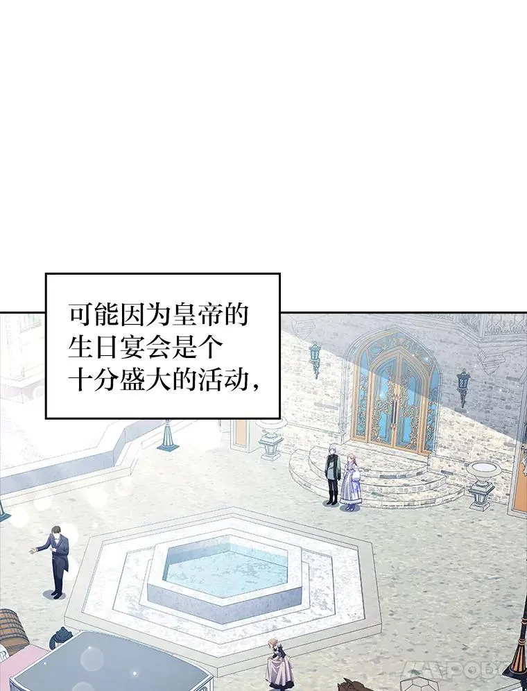 41.爱龙狂粉 第82页