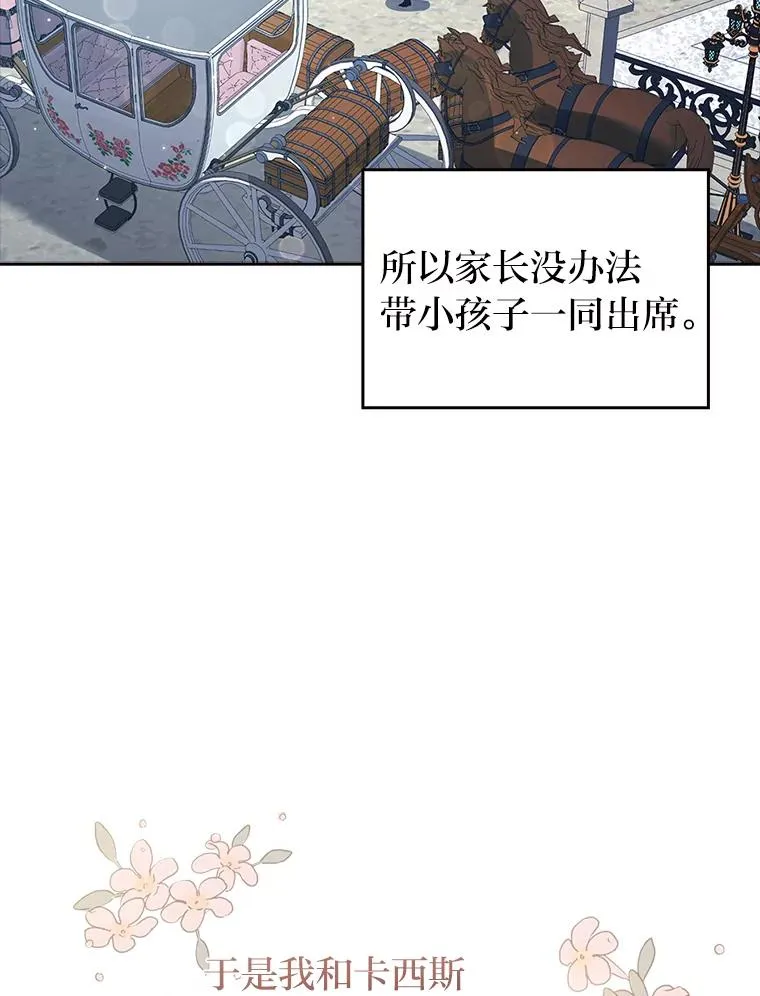 41.爱龙狂粉 第83页
