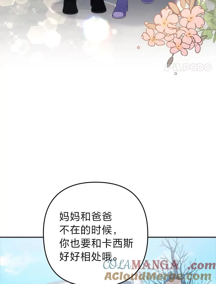 41.爱龙狂粉 第85页