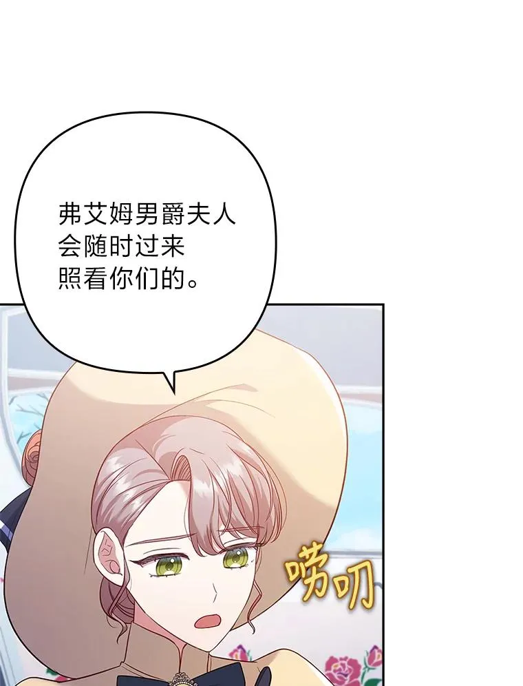 41.爱龙狂粉 第87页
