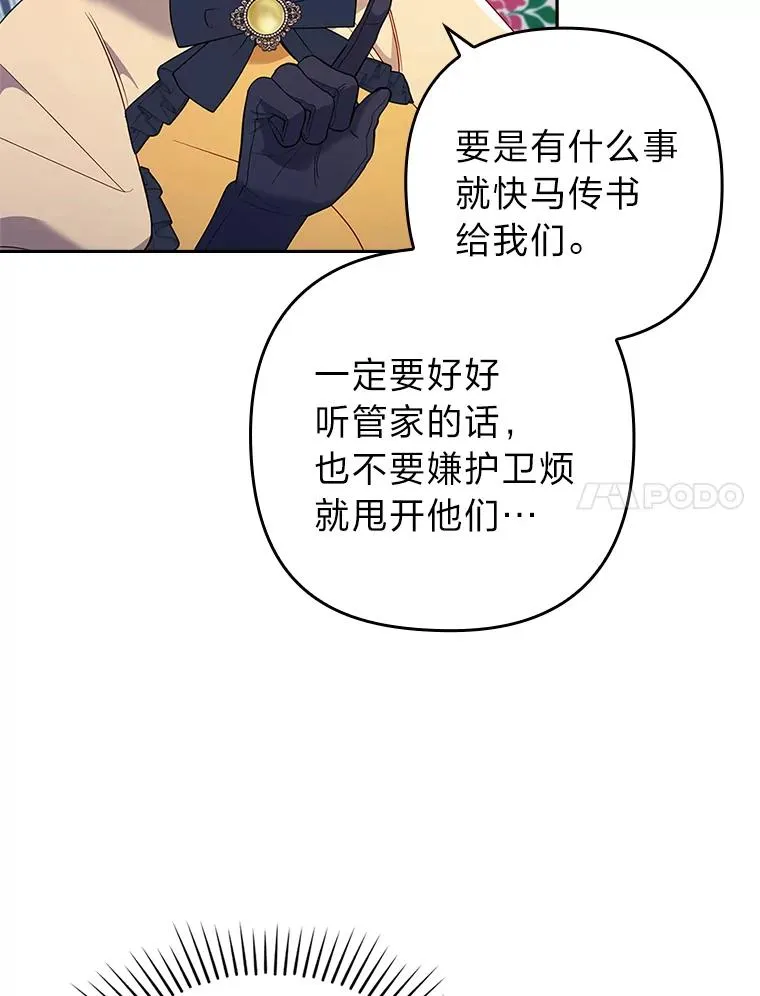 41.爱龙狂粉 第88页