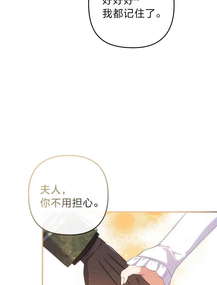 41.爱龙狂粉 第90页