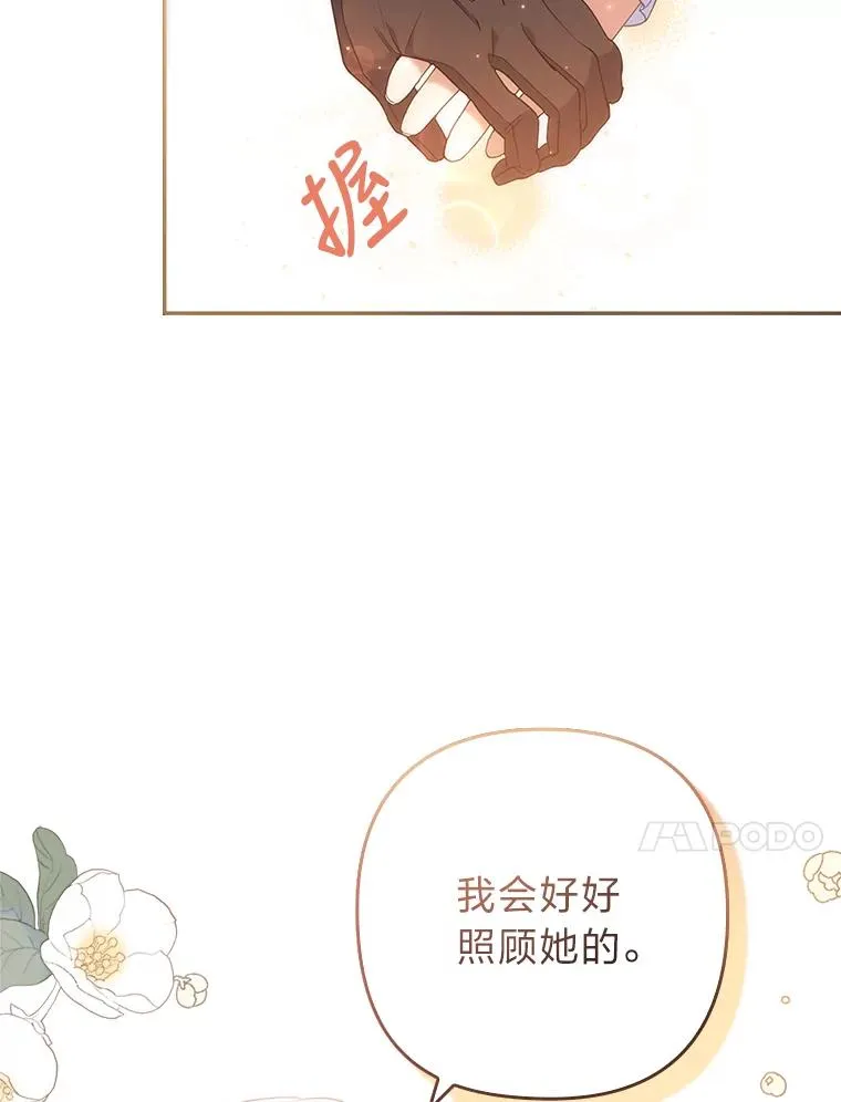 41.爱龙狂粉 第91页