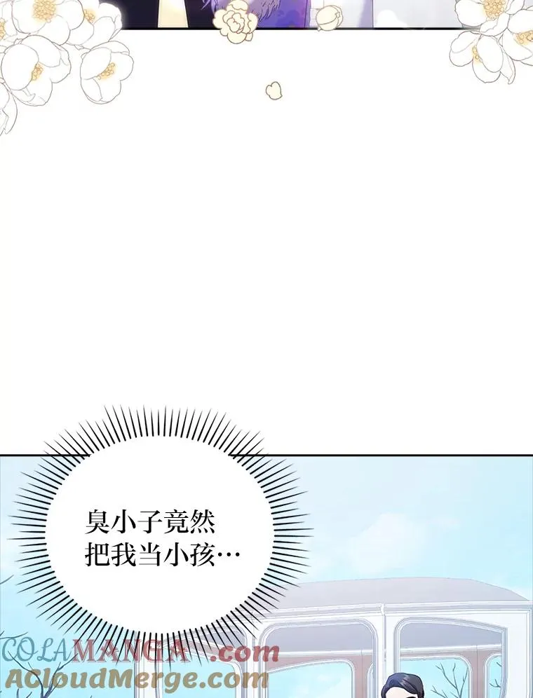 41.爱龙狂粉 第93页