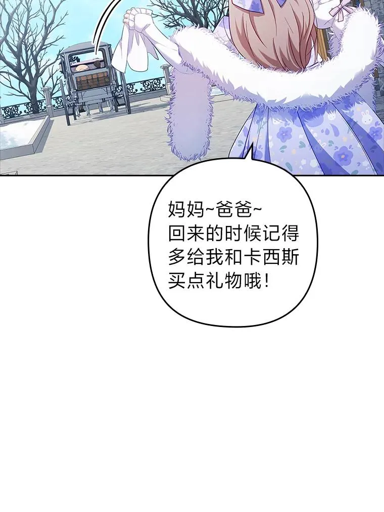 41.爱龙狂粉 第96页