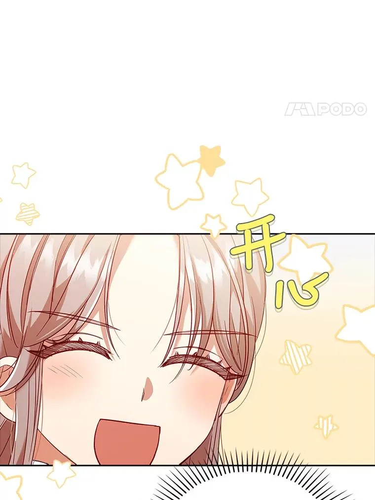 41.爱龙狂粉 第98页