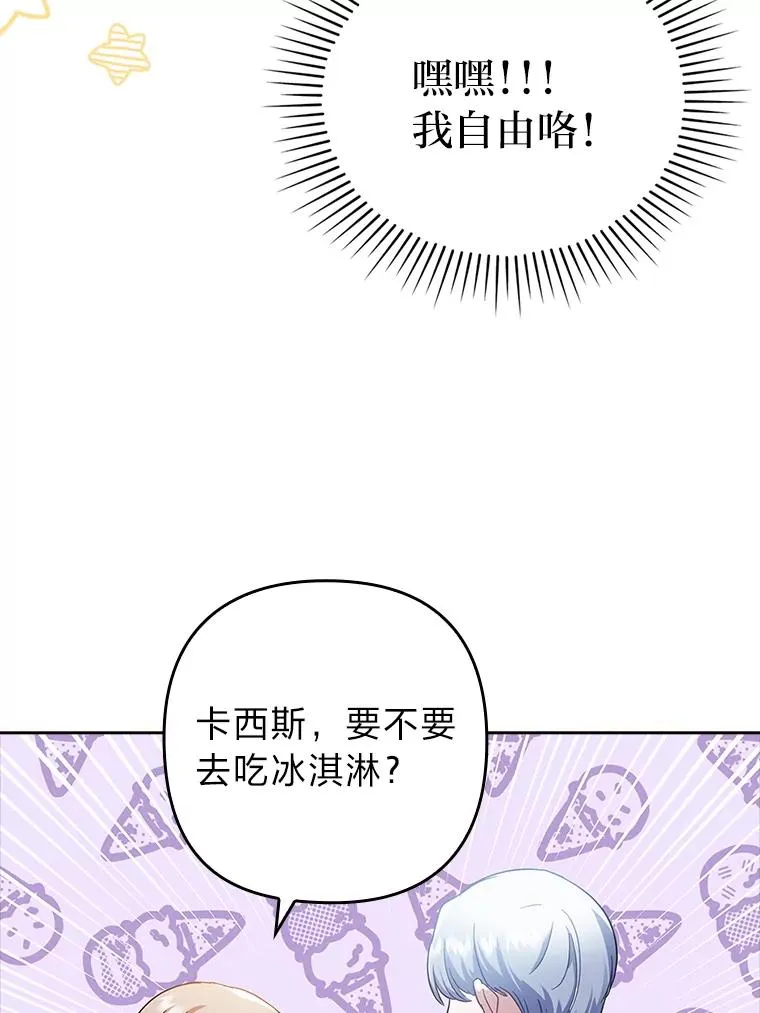 41.爱龙狂粉 第99页