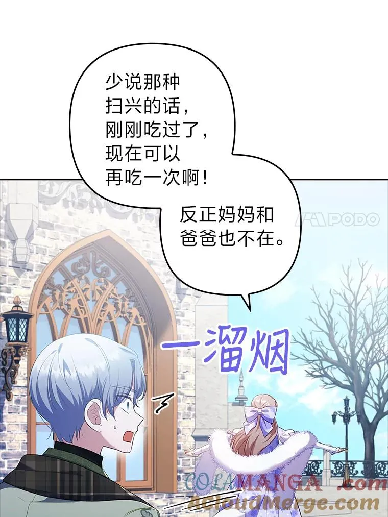 41.爱龙狂粉 第101页
