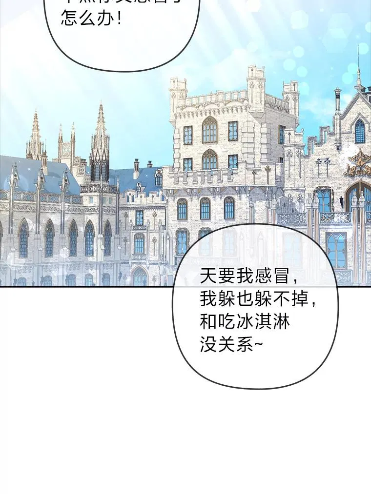 41.爱龙狂粉 第103页