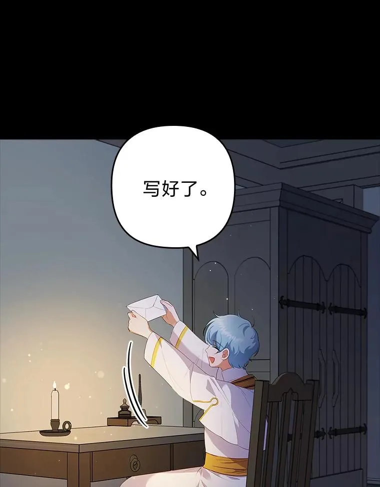 41.爱龙狂粉 第108页