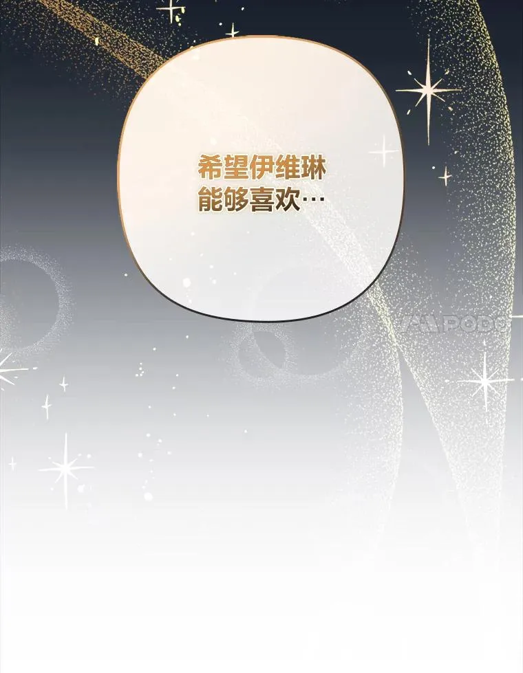 41.爱龙狂粉 第114页