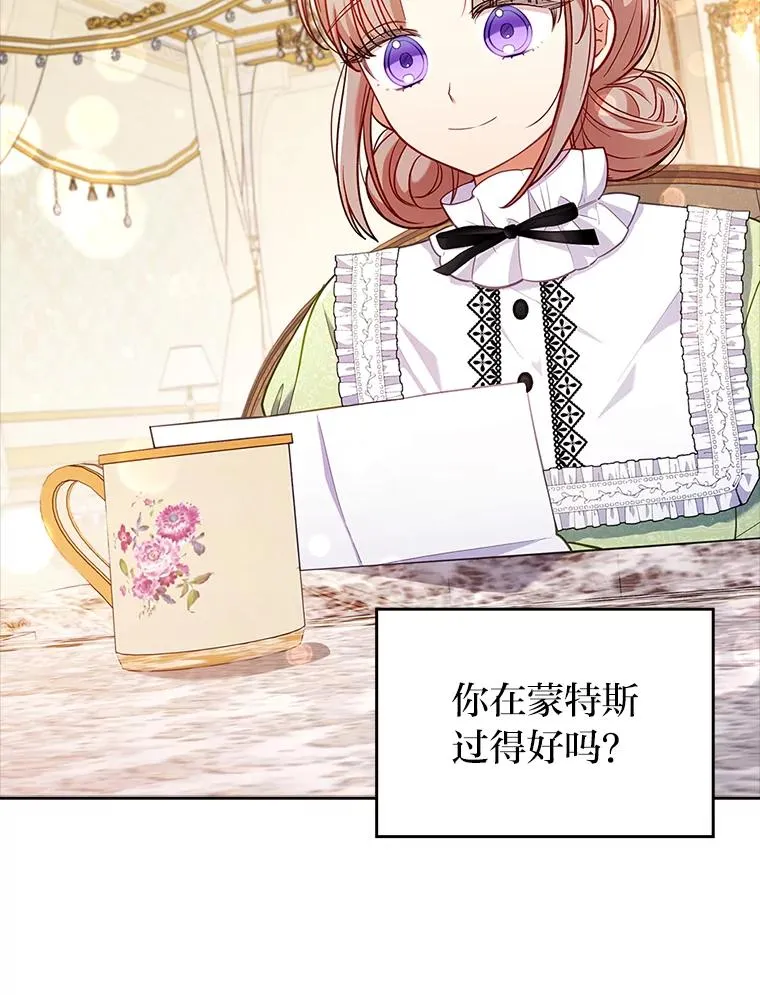 42.雪花庆典 第3页