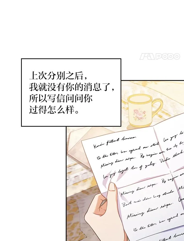 42.雪花庆典 第4页