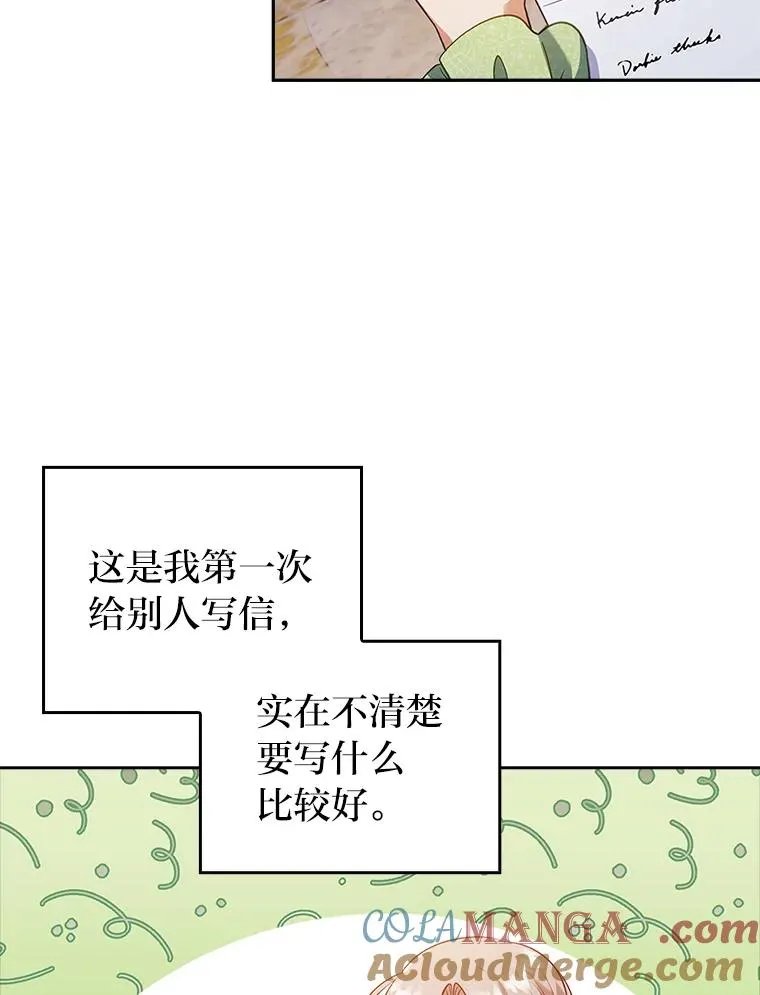 42.雪花庆典 第5页