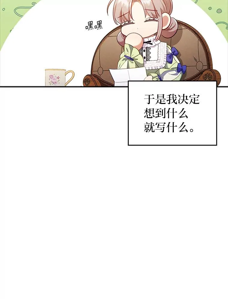 42.雪花庆典 第6页