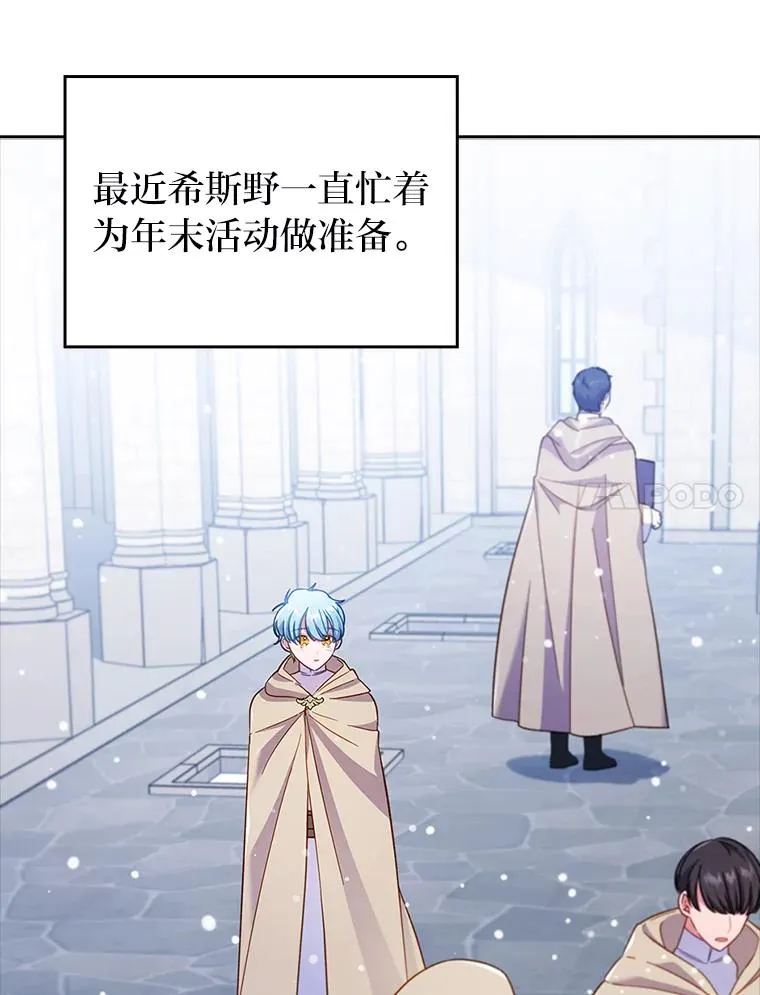 42.雪花庆典 第7页