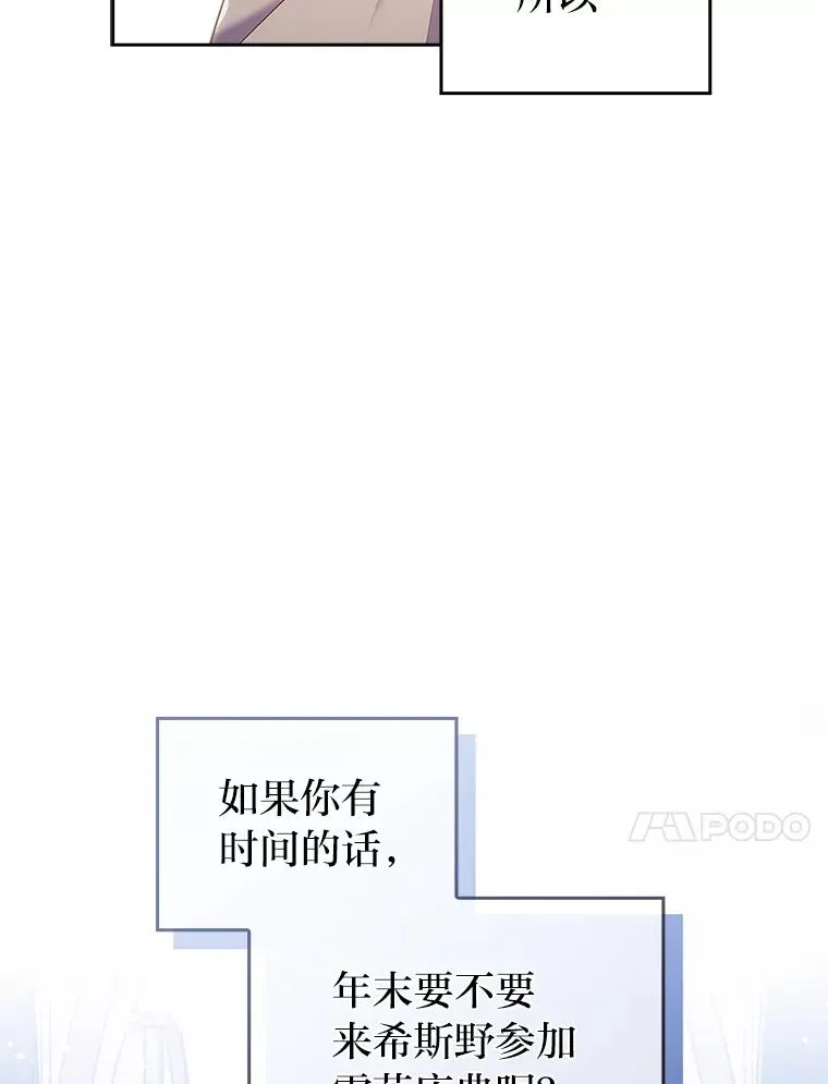 42.雪花庆典 第10页