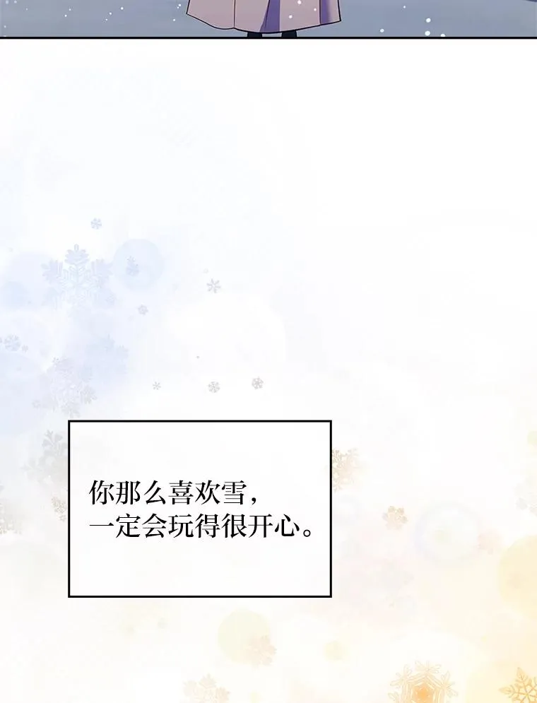 42.雪花庆典 第12页