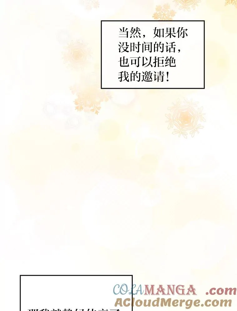 42.雪花庆典 第13页
