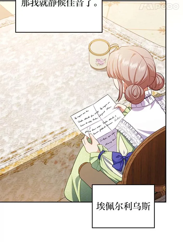 42.雪花庆典 第14页